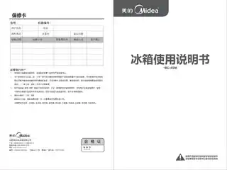 Midea美的 美的冰箱BC-45M白色